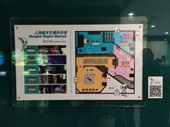 -磁浮交通科技馆