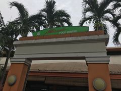 -老伴豆花(麦士威熟食中心店)