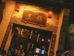 门面-三大炮豆花铺(锦里店)