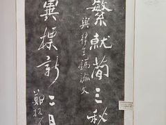 -中国翰园碑林
