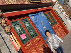 -富华斋饽饽铺·宫廷糕点·伴手礼(护国新天地店)