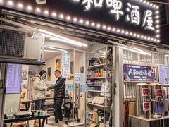 门面-人和啤酒屋海鲜大排档(营口路店)