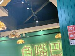 -老街鱼嘴巴(坡子街老店)