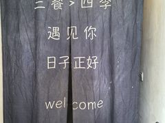 -沏点Trattoria意大利餐厅(新街口店)