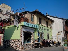 -三林塘老街