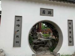 -苏州吴宫泛太平洋酒店