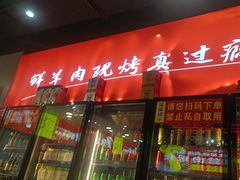 -古彭7只羊·招牌白串·碳锅羊肉旗舰店