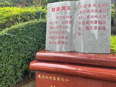 -鼓浪屿·皓月园