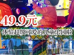 -万达宝贝王成长乐园(重庆永川店)