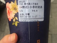 小眷村奶茶-厝内小眷村(吴江万宝店)
