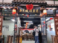 -西月城谭豆花(春熙路店)