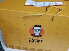 -锅sir时尚火锅外卖(滨江店)