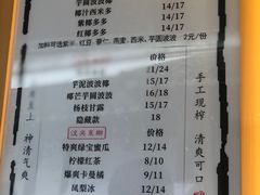 -眞宗·椰汁是大王(小娄巷店)