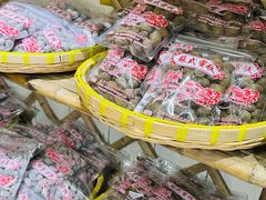 -苏州市吴中区光福窑上花果蜜饯厂