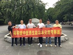 -裕和堂中医推拿艾灸(太古汇臻品店)