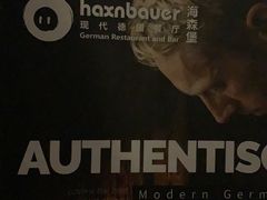 -haxnbauer海森堡德国餐厅(深圳coco店)