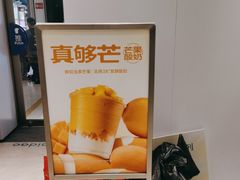 -茶百道(文冲沃尔玛店)
