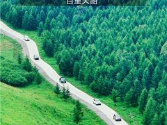 -百里天路