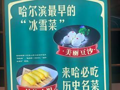 -老厨家(中央大街西七道街店)