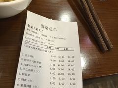 账单-满禾林火锅(丹东路店)