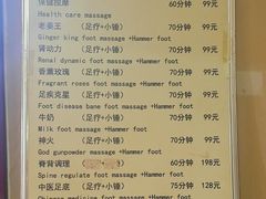 -良泉足疗