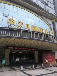 -天邑国际酒店·宴会厅