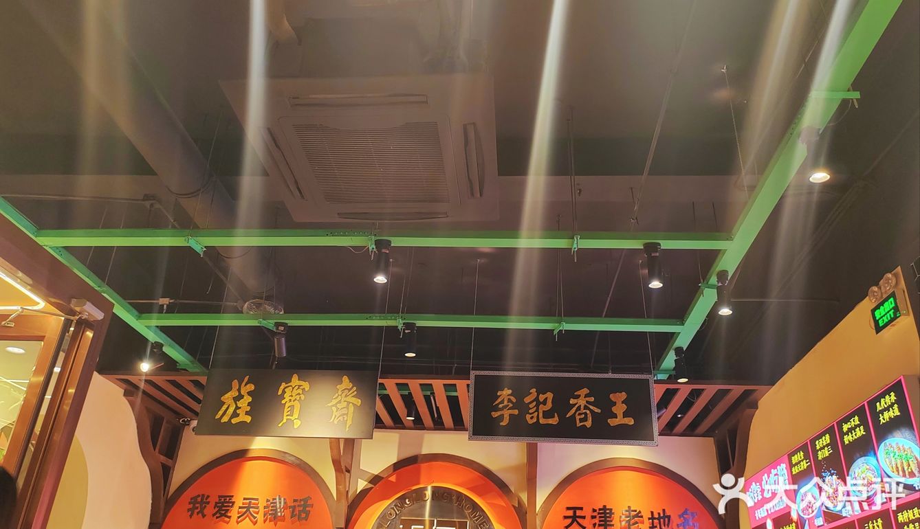 周末的休闲美食