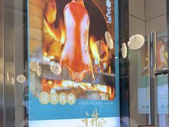 -紫光园·烤鸭(美术馆店)