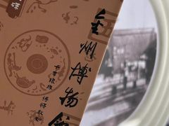 -大连金州博物馆
