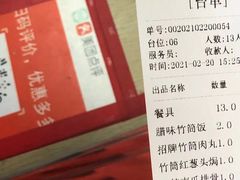 -丰依竹食·老牌竹筒饭