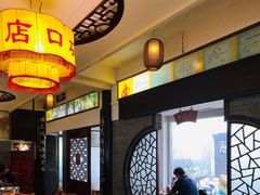 -同得兴 Since·1995 传统苏式面馆(十全街店)