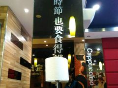 大堂-尊宝比萨(雍景园店)