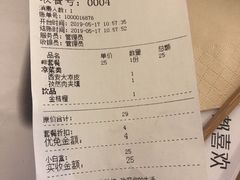 账单-荀记肉夹馍(三八家乐福店)