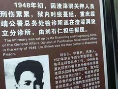 -渣滓洞