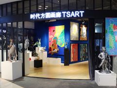 -红星美凯龙北京至尊MALL(东四环中路店)