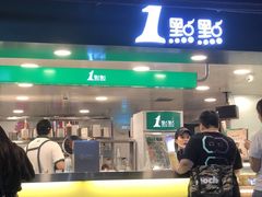 门面-1点点(望京万象汇店)