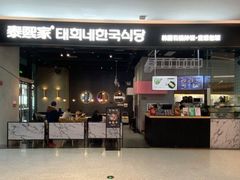 门面-泰熙家(侨城坊QPlex店)