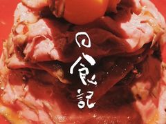 魔王慢烧牛肉丼-魔丼屋(日月光店)