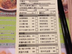 菜单-添好运点心专门店(中环IFC店)