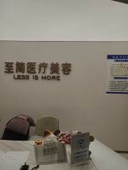 -至简医疗美容·医生集团