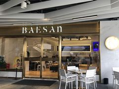 门面-813芭依珊 BAESAn(汇港购物中心店)