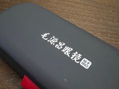 -毛源昌眼镜(南环店)