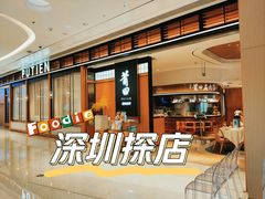 -莆田餐厅PUTIEN(深圳湾万象城家宴店)