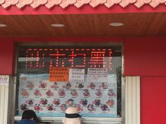 门面-二斗栗子(西湖道店)