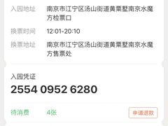 -汤山欢乐水世界