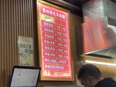 -贵州特色羊肉粉(北岸印象店)