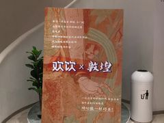 -欢饮(王府井总店)