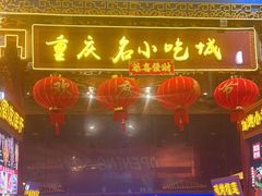 门面-八一路好吃街(雨田商务大厦店)