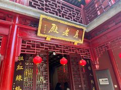 -钦赐仰殿道观