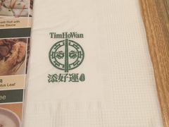 -添好运点心专门店(百老汇店)